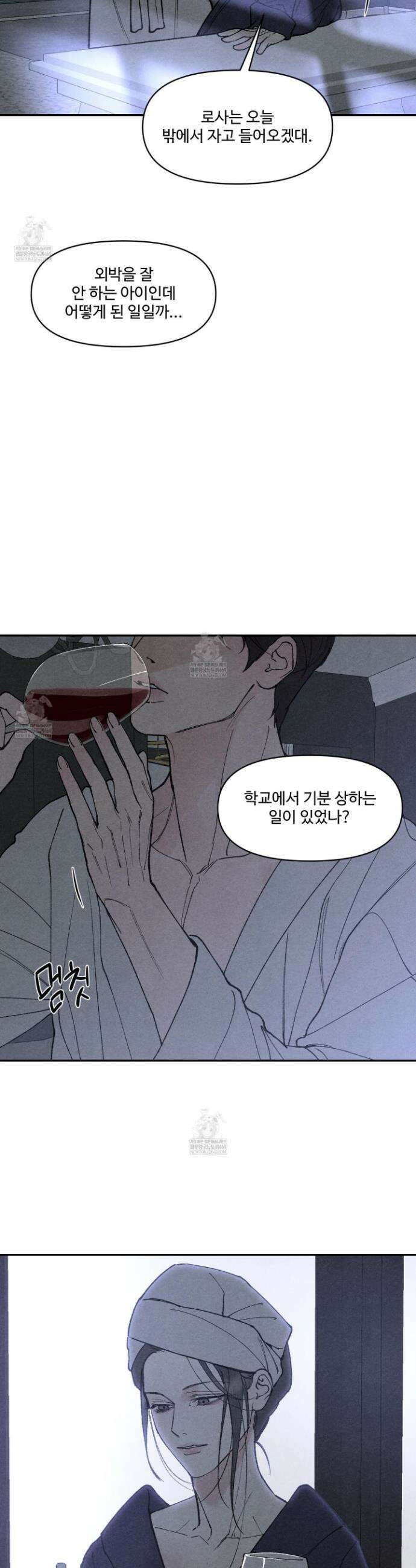 토이 대디(TOY DADDY) 23화 8