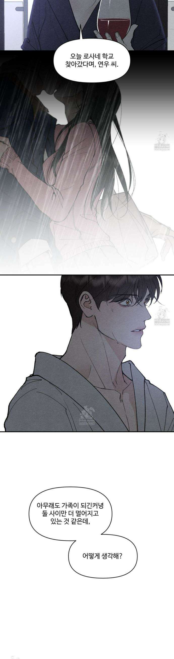 토이 대디(TOY DADDY) 23화 9