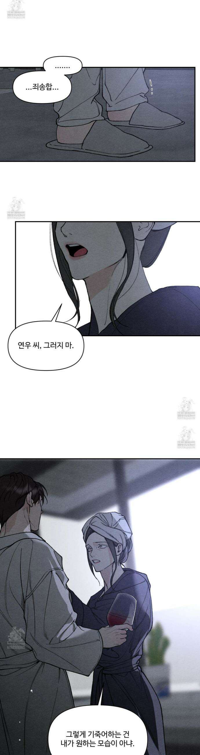 토이 대디(TOY DADDY) 23화 10
