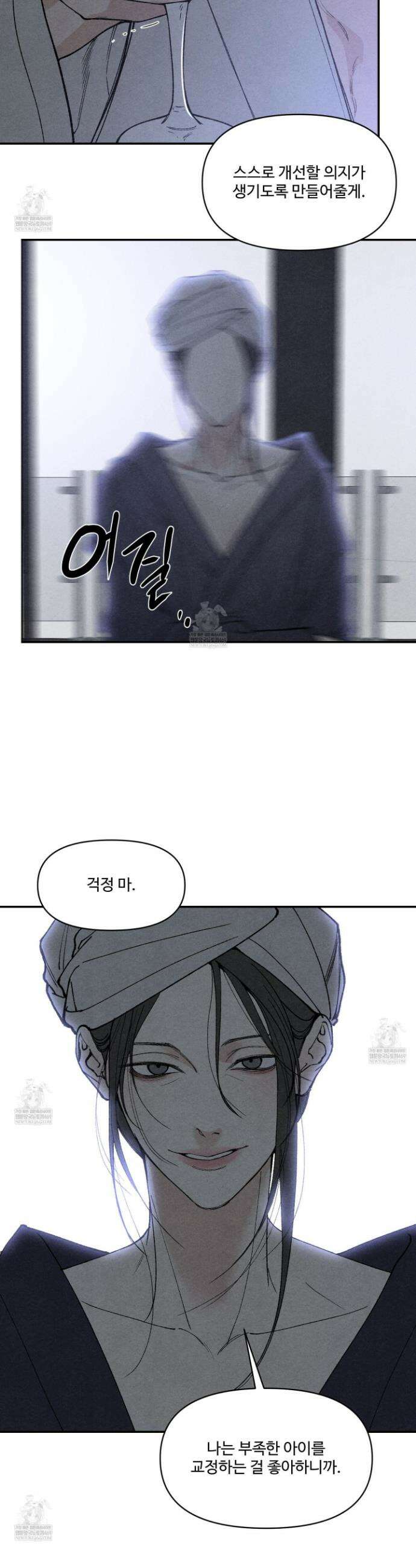 토이 대디(TOY DADDY) 23화 12