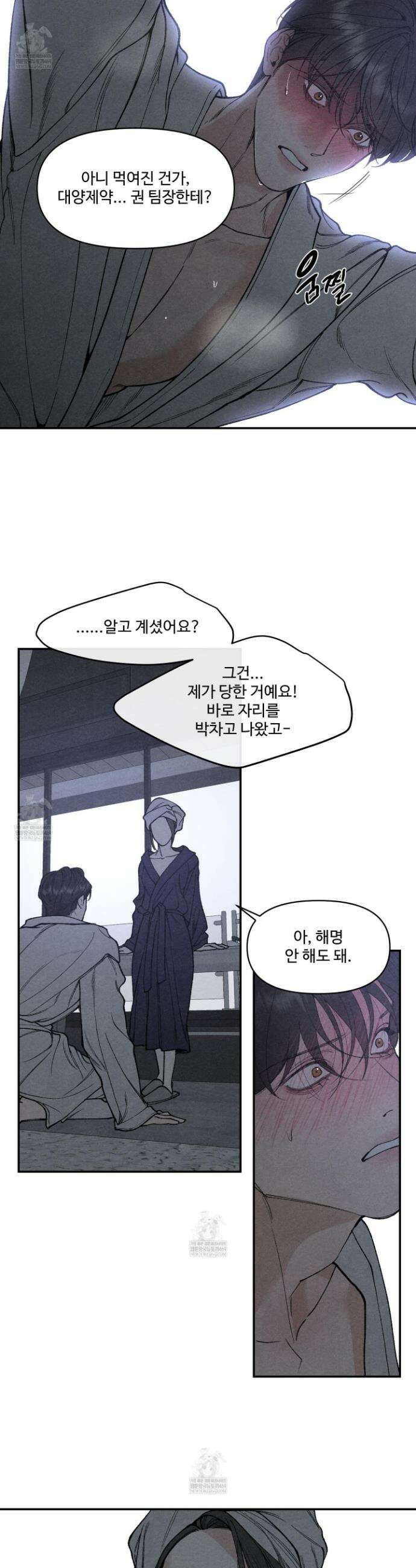 토이 대디(TOY DADDY) 23화 14