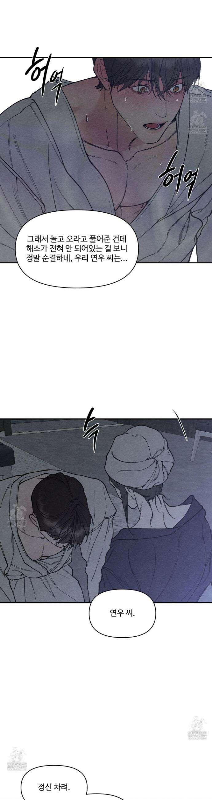 토이 대디(TOY DADDY) 23화 16