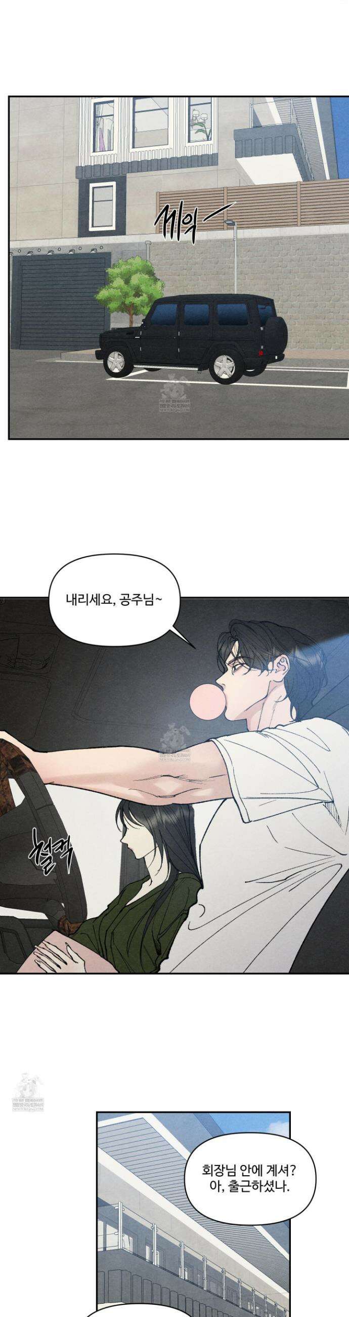 토이 대디(TOY DADDY) 23화 19