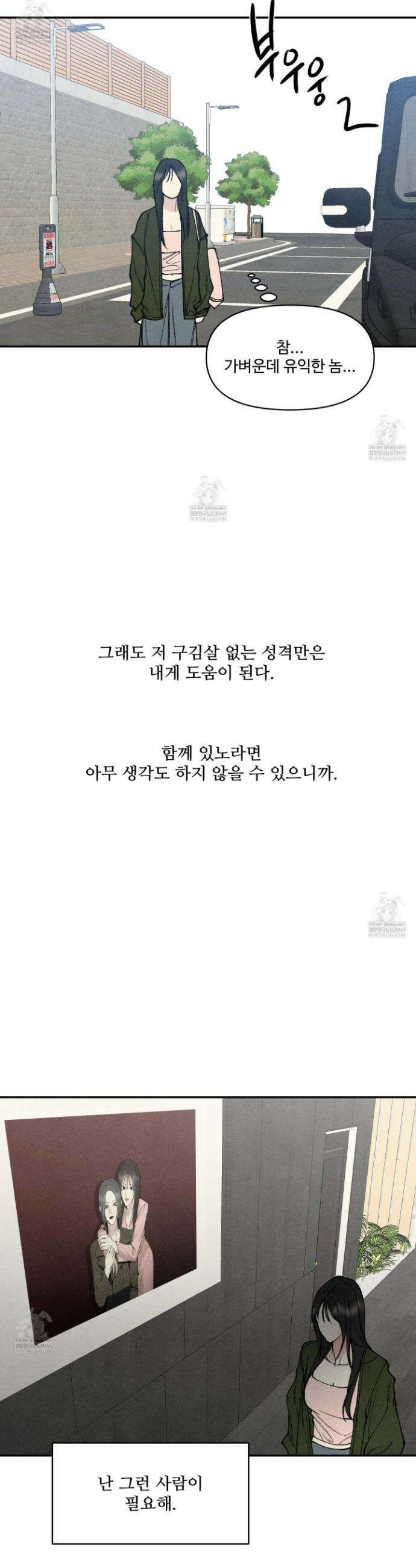 토이 대디(TOY DADDY) 23화 23