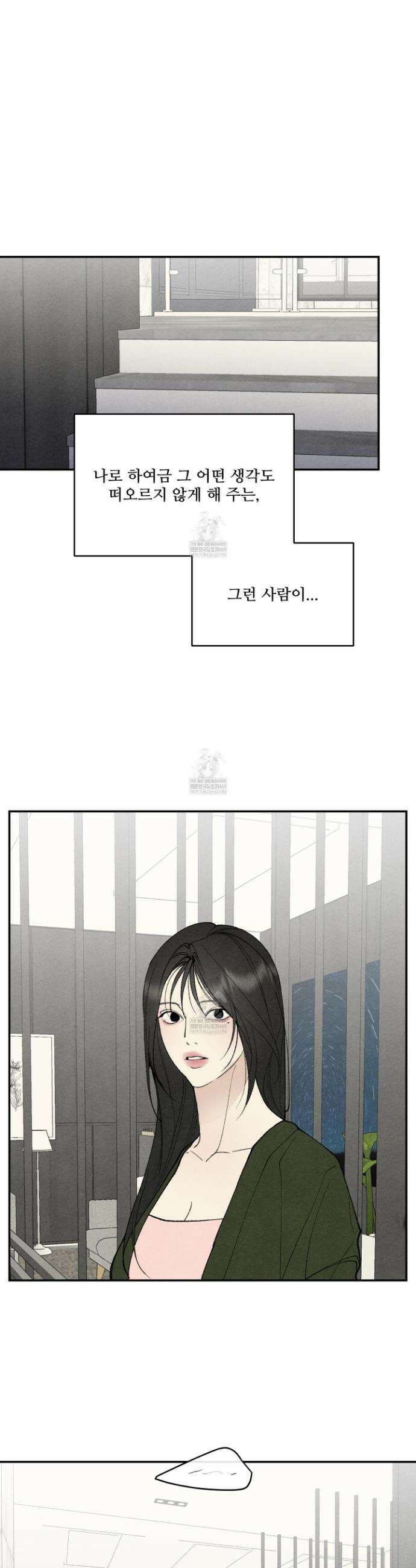 토이 대디(TOY DADDY) 23화 24