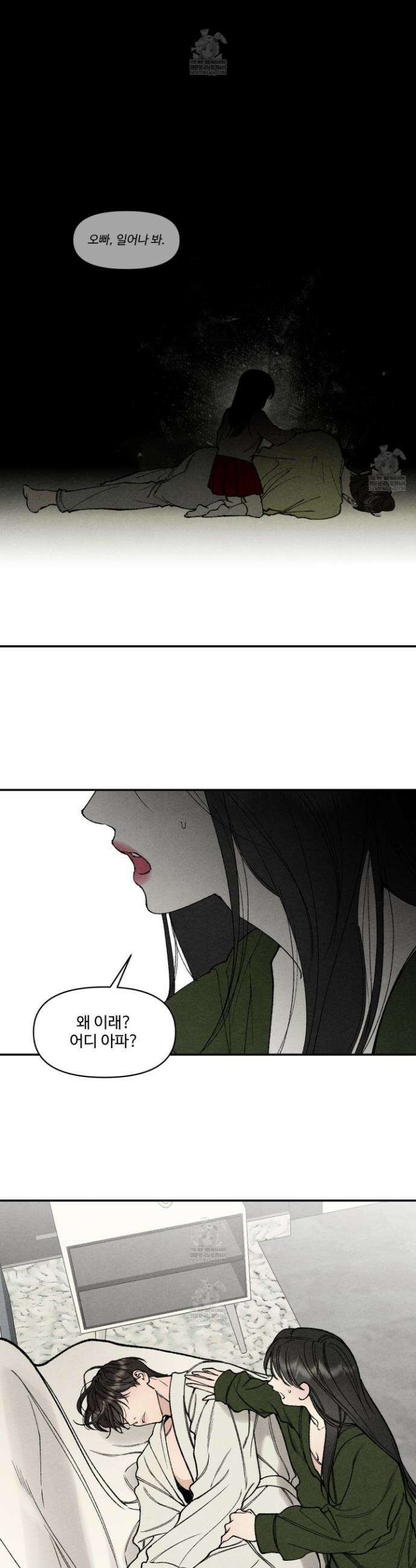 토이 대디(TOY DADDY) 23화 27