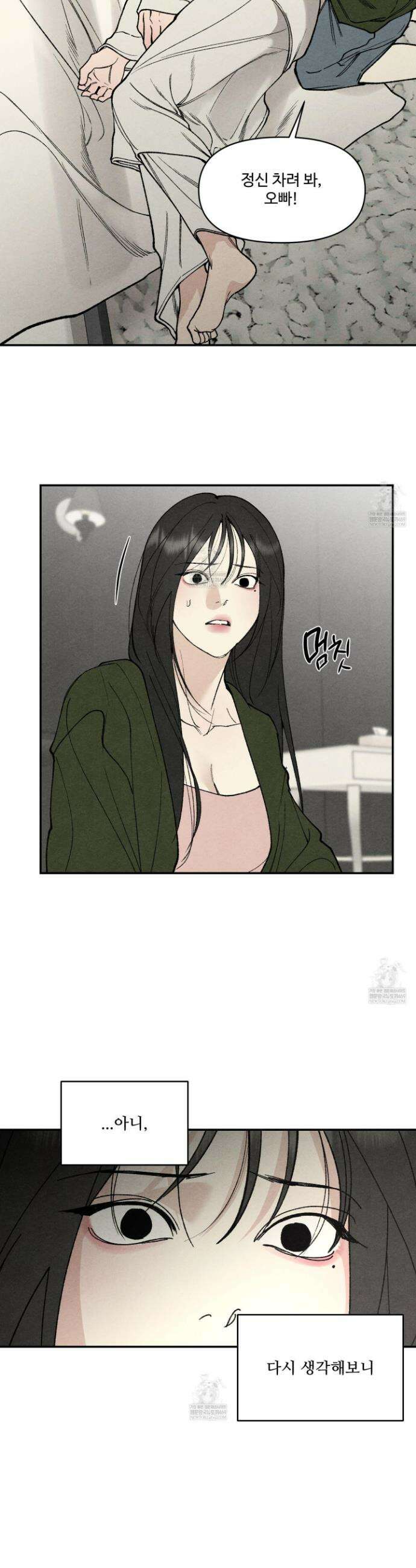 토이 대디(TOY DADDY) 23화 28
