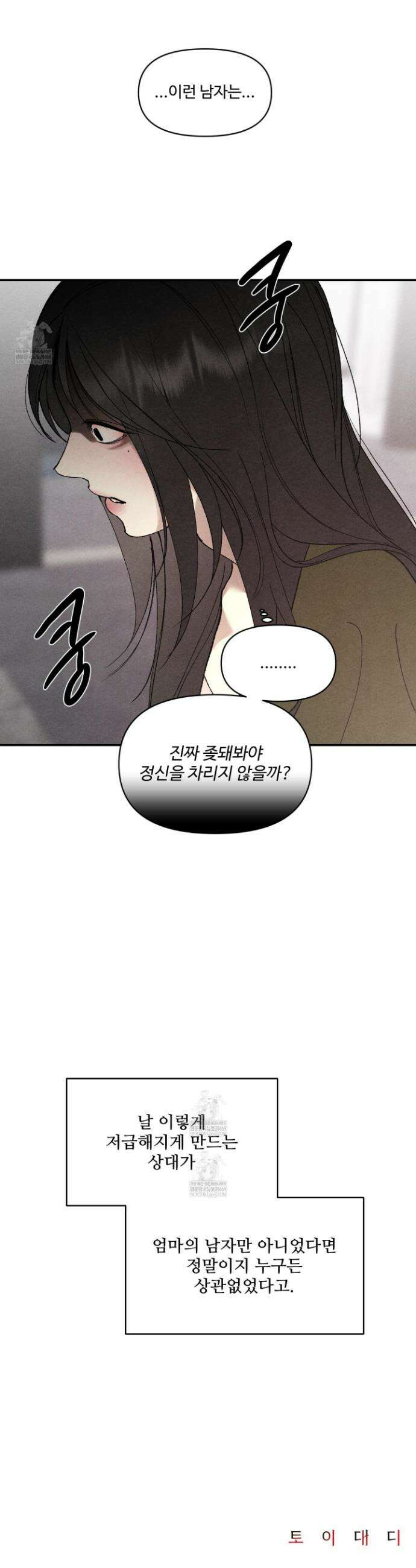 토이 대디(TOY DADDY) 23화 30