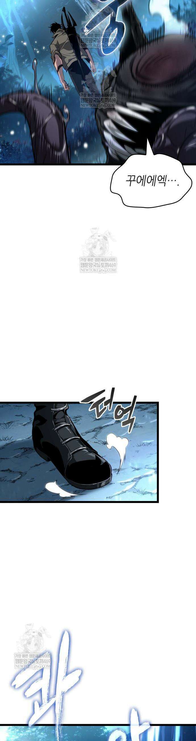 멸망 이후의 세계 220화 3