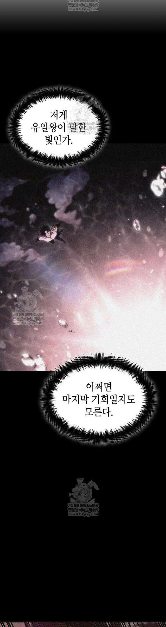 멸망 이후의 세계 220화 5