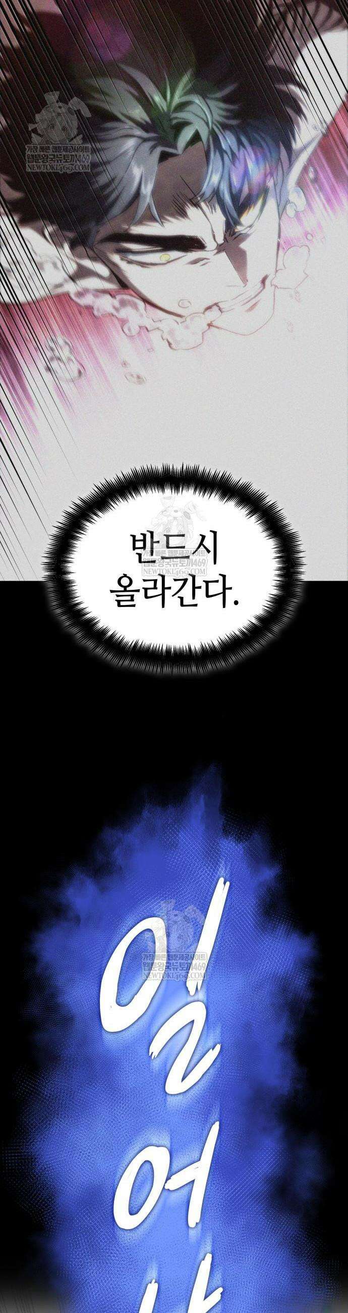 멸망 이후의 세계 220화 6