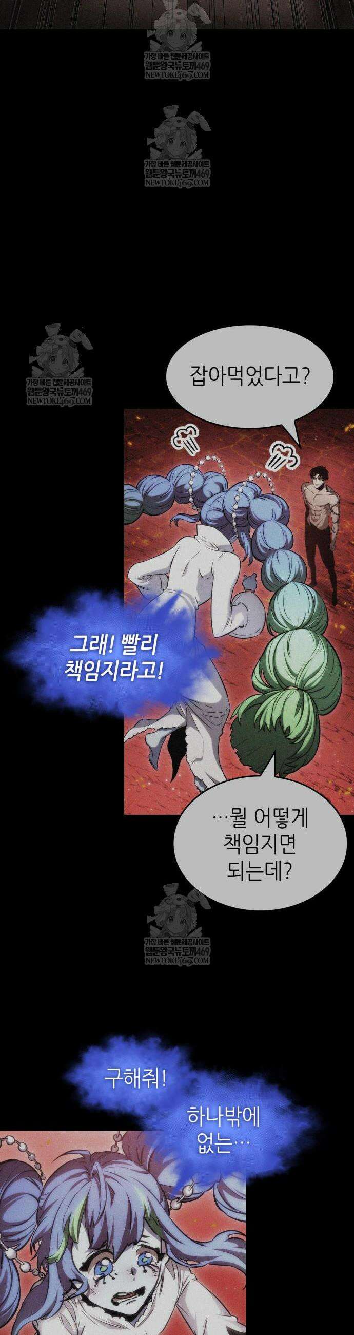 멸망 이후의 세계 220화 8