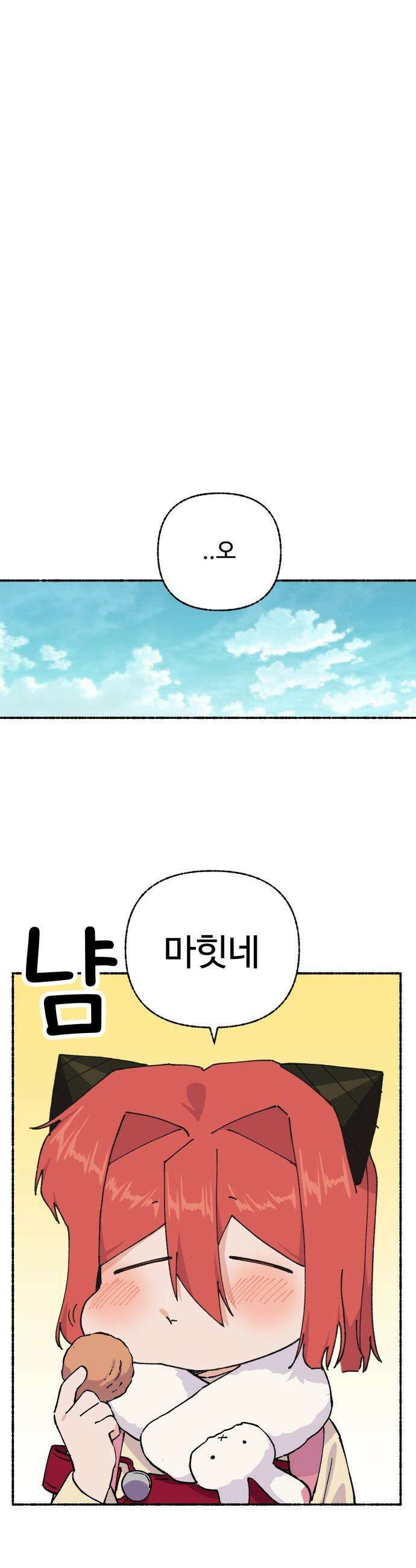 말숙이를 부탁해 - 132화 안녕 왕마빌라여! (3) 5