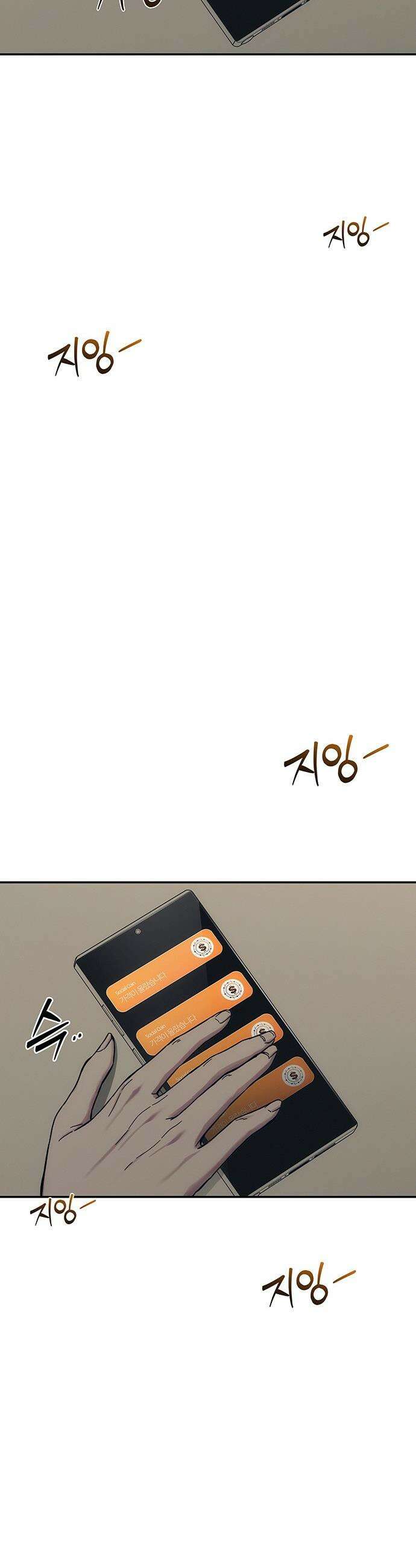 당신의 가격을 알려드립니다 - 29화 4