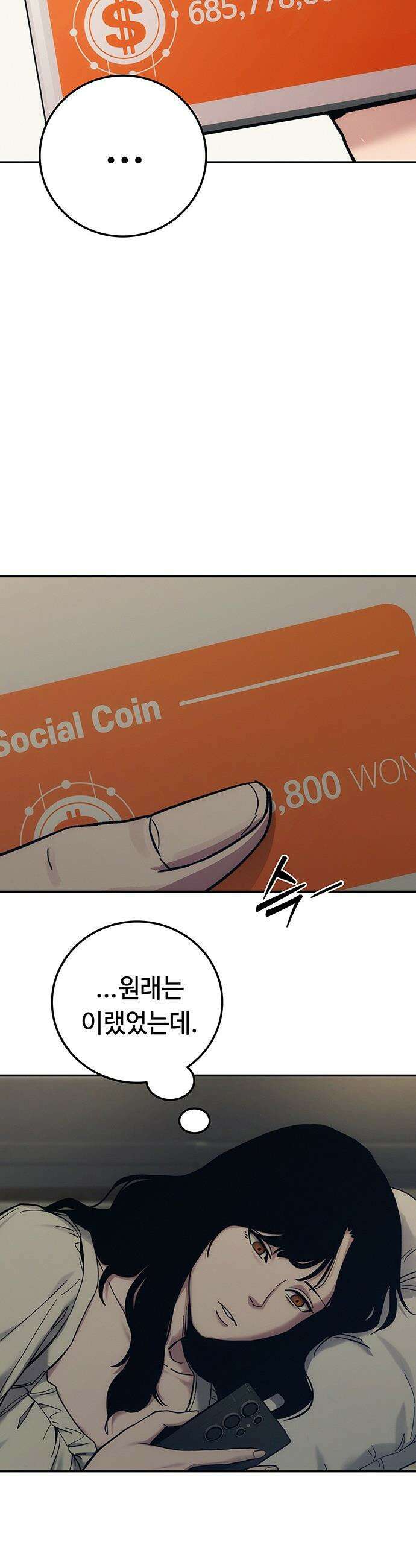 당신의 가격을 알려드립니다 - 29화 7