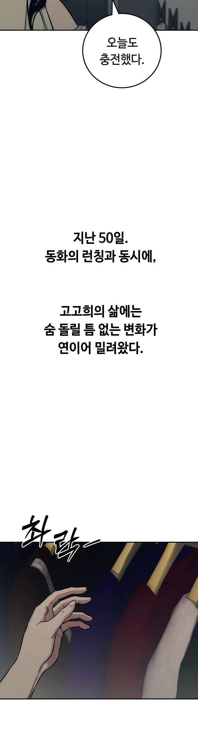 당신의 가격을 알려드립니다 - 29화 13