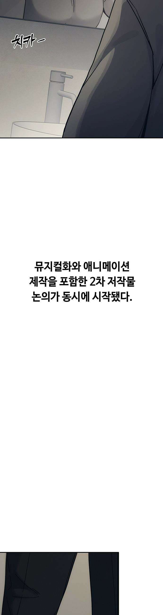 당신의 가격을 알려드립니다 - 29화 16