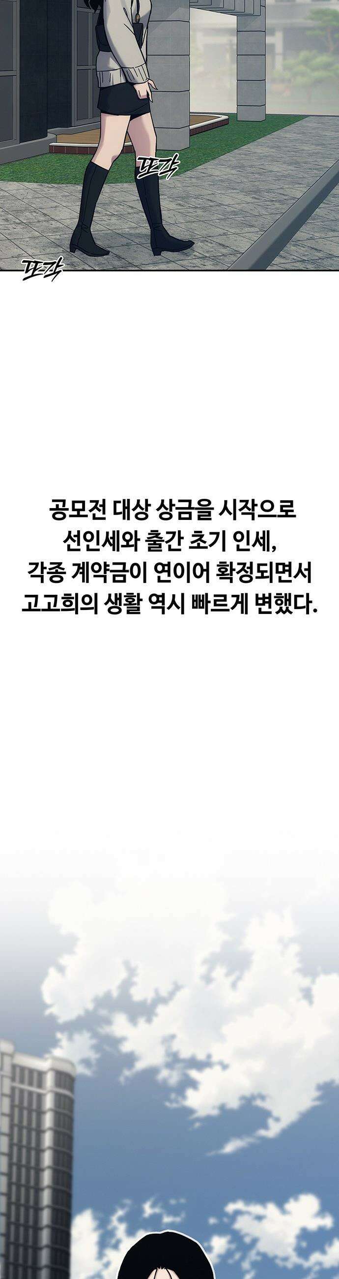 당신의 가격을 알려드립니다 - 29화 19