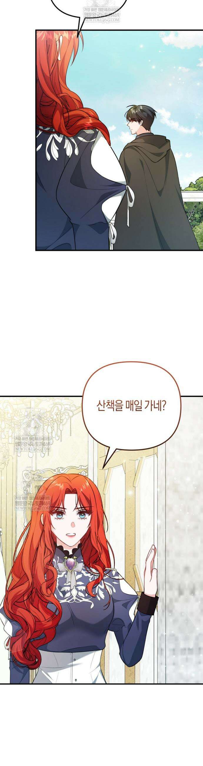 그녀가 악당을 돕는 이유 6화 2