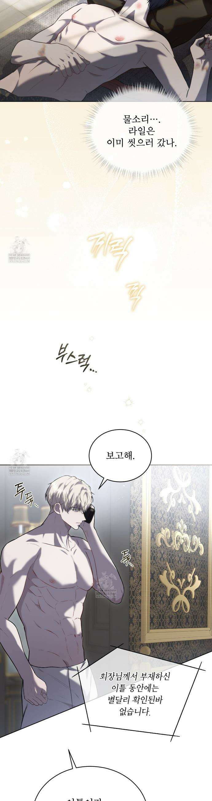 헤비 레인 (Heavy Rain) 6화 2
