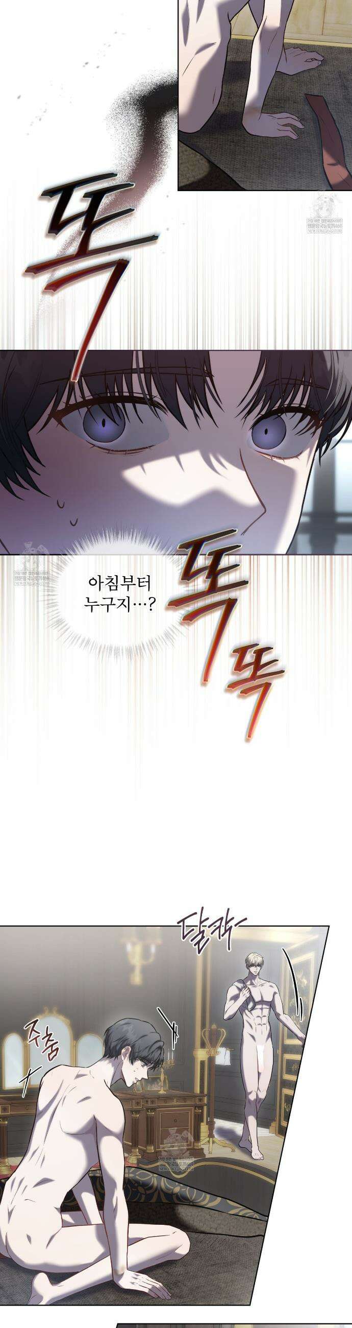 헤비 레인 (Heavy Rain) 6화 6