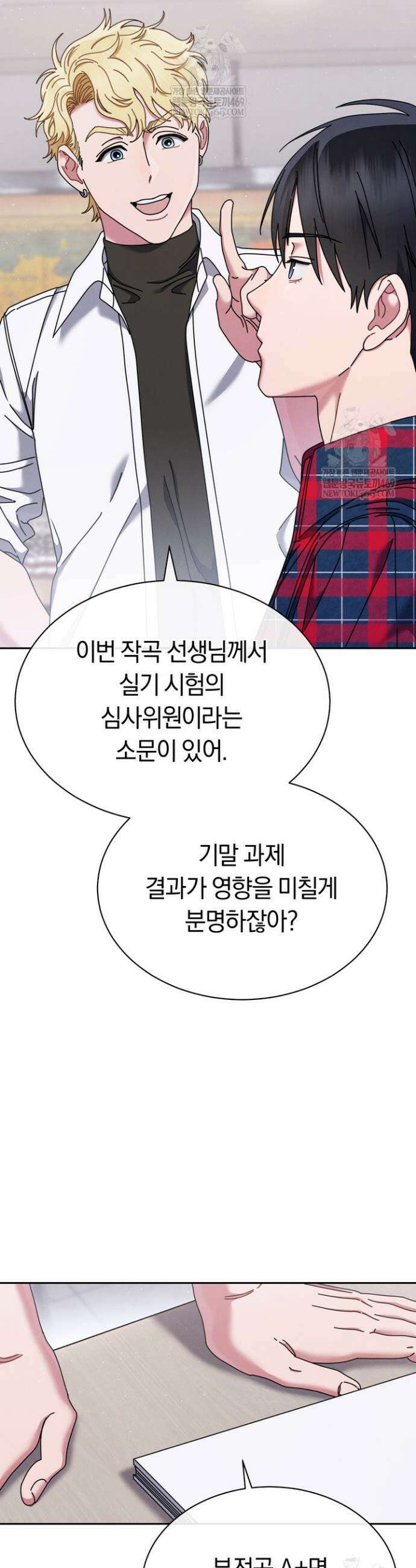 예술고 음악천재는 환생한 파가니니 81화 4
