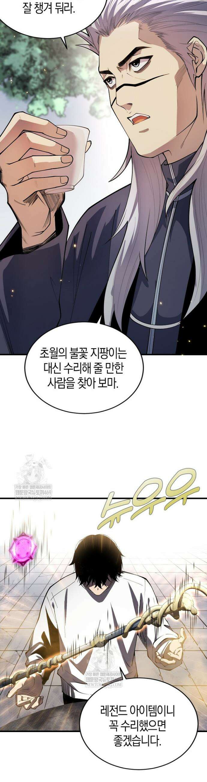유일무이의 네크로맨서 71화 4