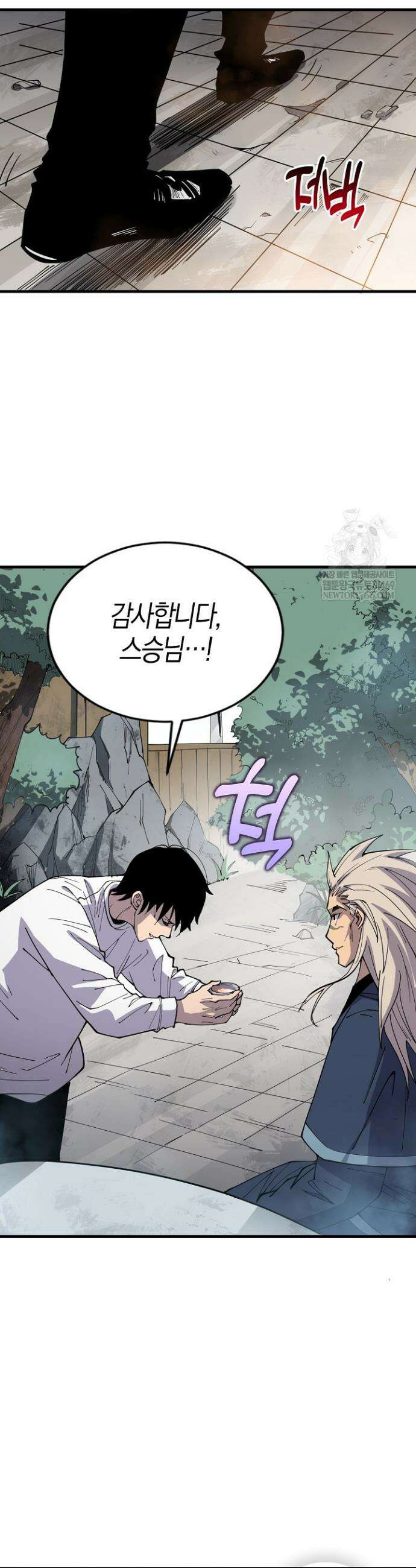 유일무이의 네크로맨서 71화 10