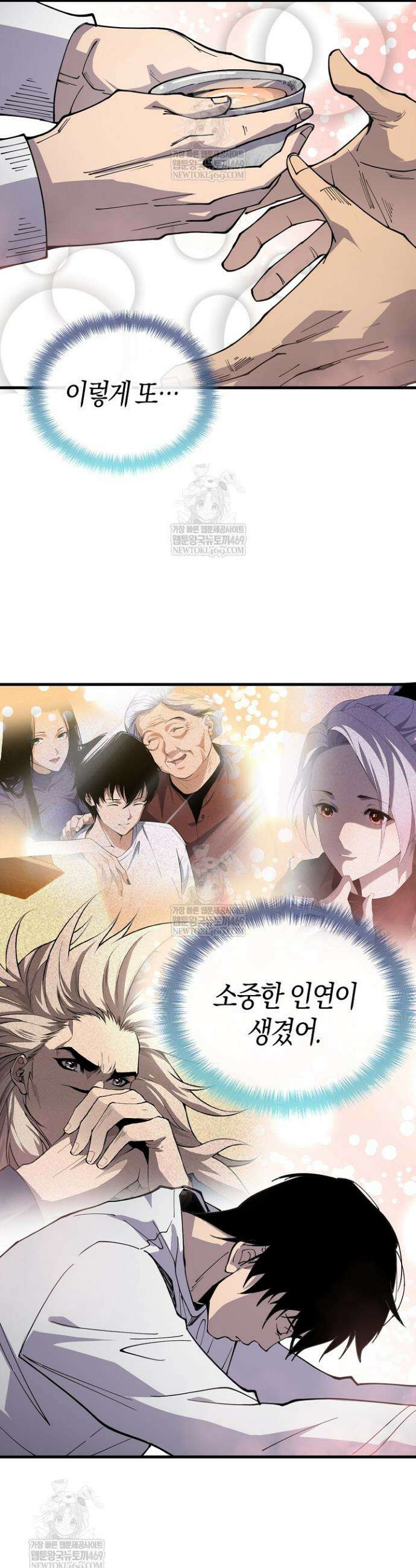 유일무이의 네크로맨서 71화 11