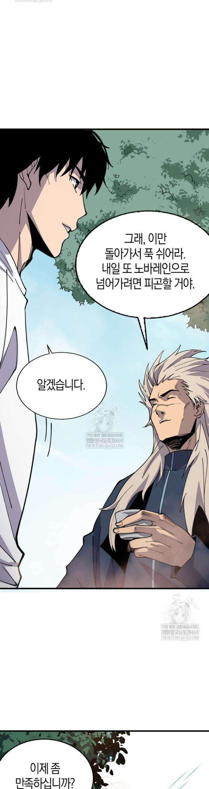 유일무이의 네크로맨서 71화 12