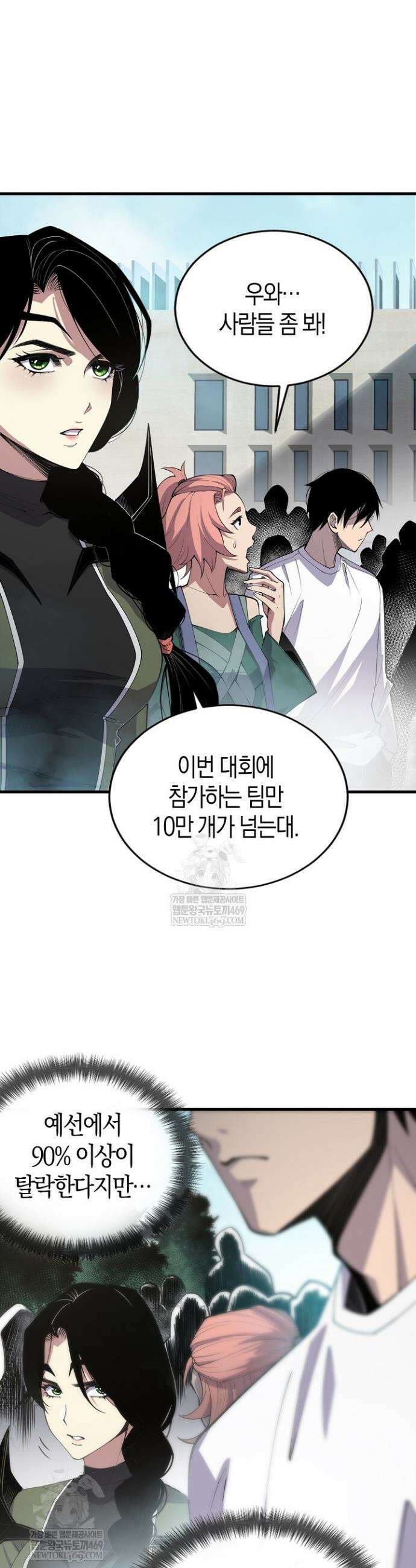 유일무이의 네크로맨서 71화 17