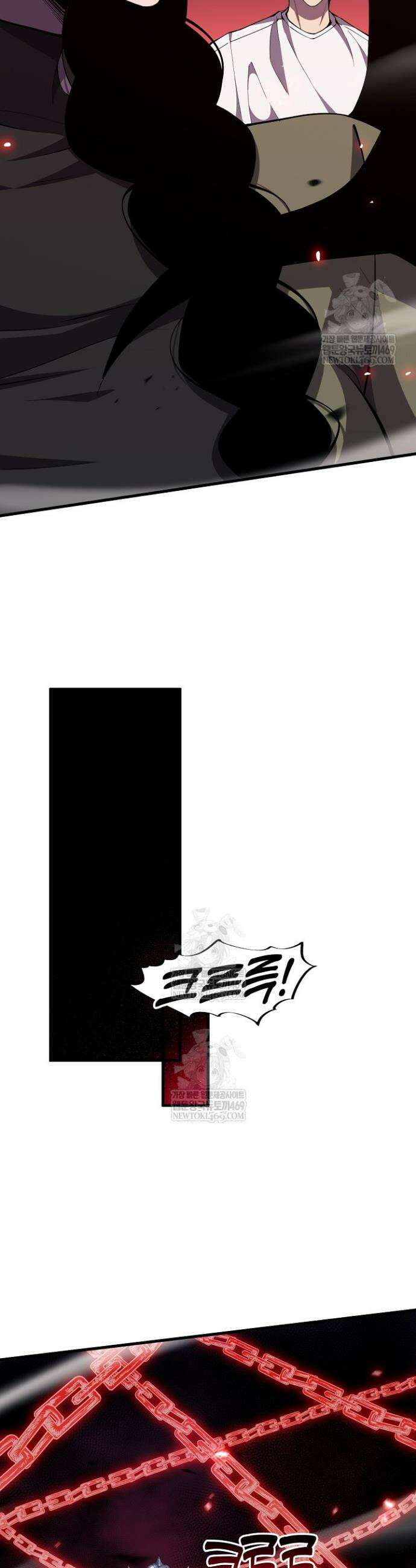 유일무이의 네크로맨서 71화 21