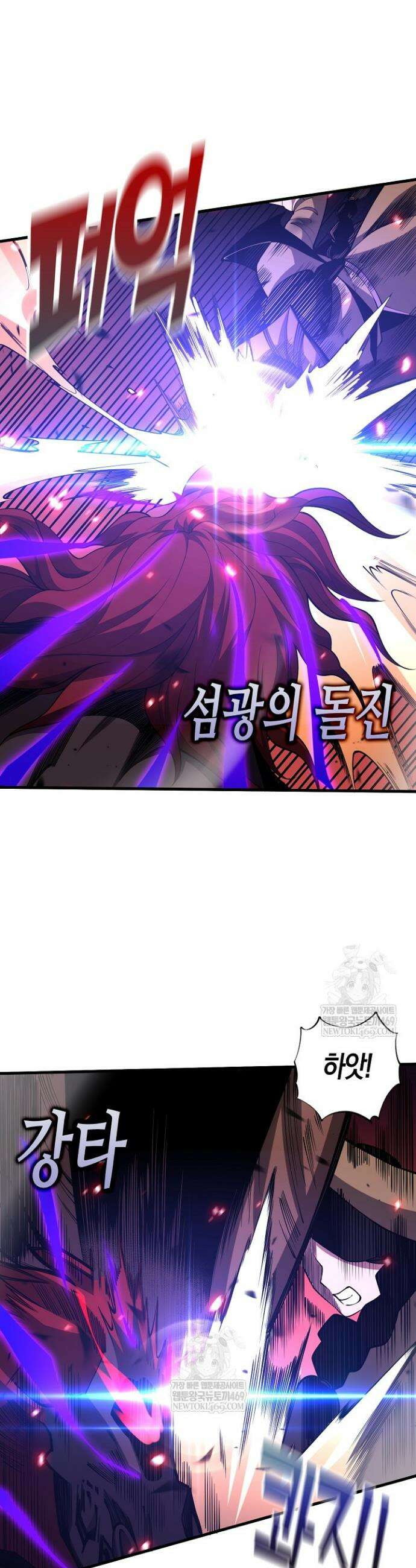유일무이의 네크로맨서 71화 23
