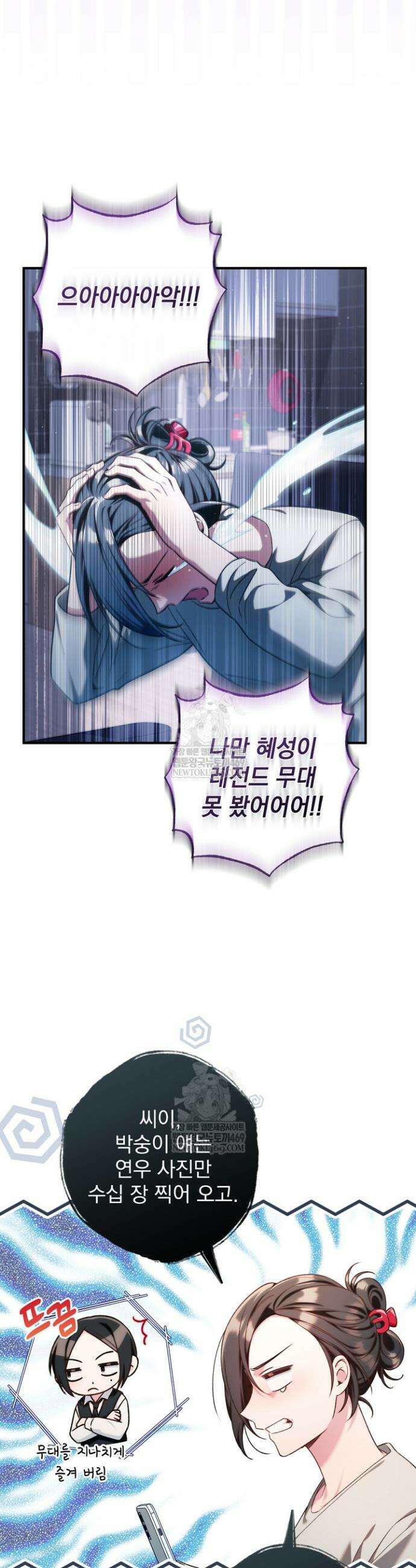 내 새끼 데뷔시키려다 내가 데뷔하게 생김 52화 9