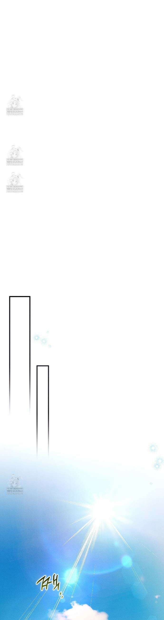석류를 삼킨 뱀 37화 4