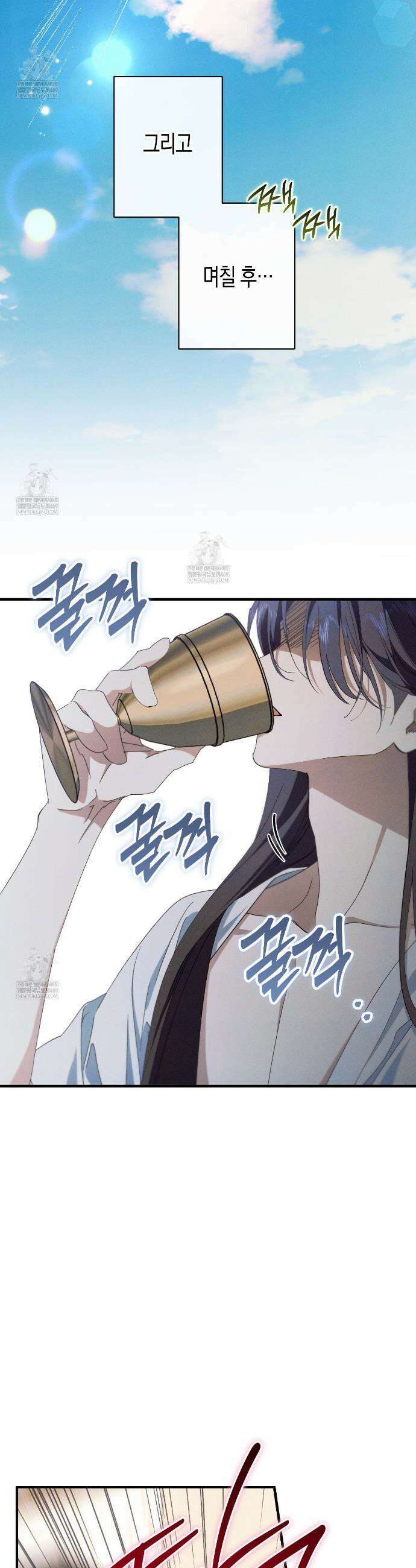 석류를 삼킨 뱀 37화 5