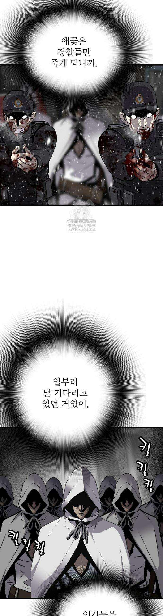 회귀의 전설 199화 3