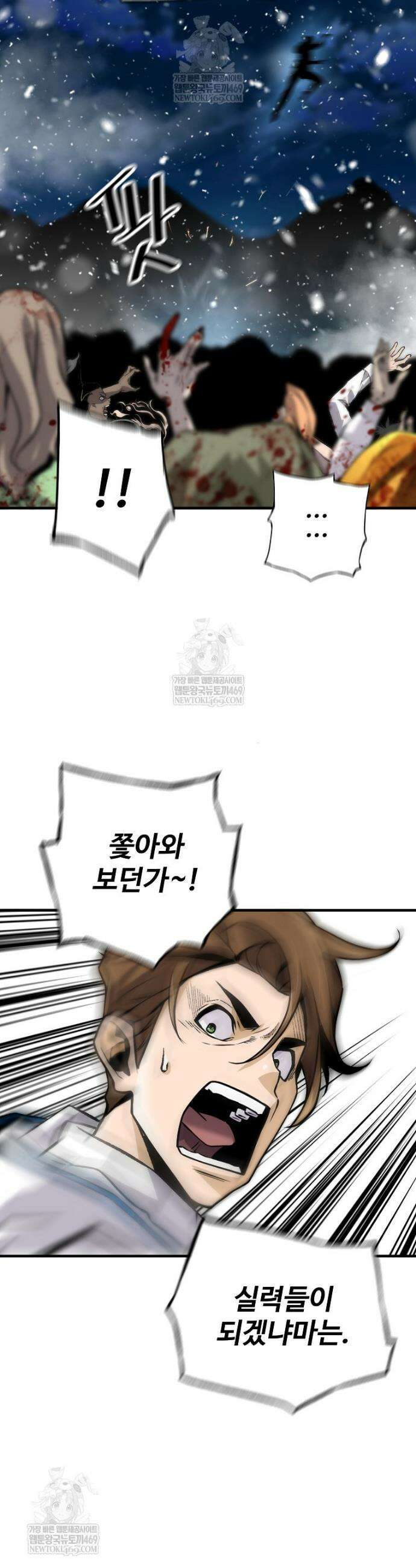 회귀의 전설 199화 5