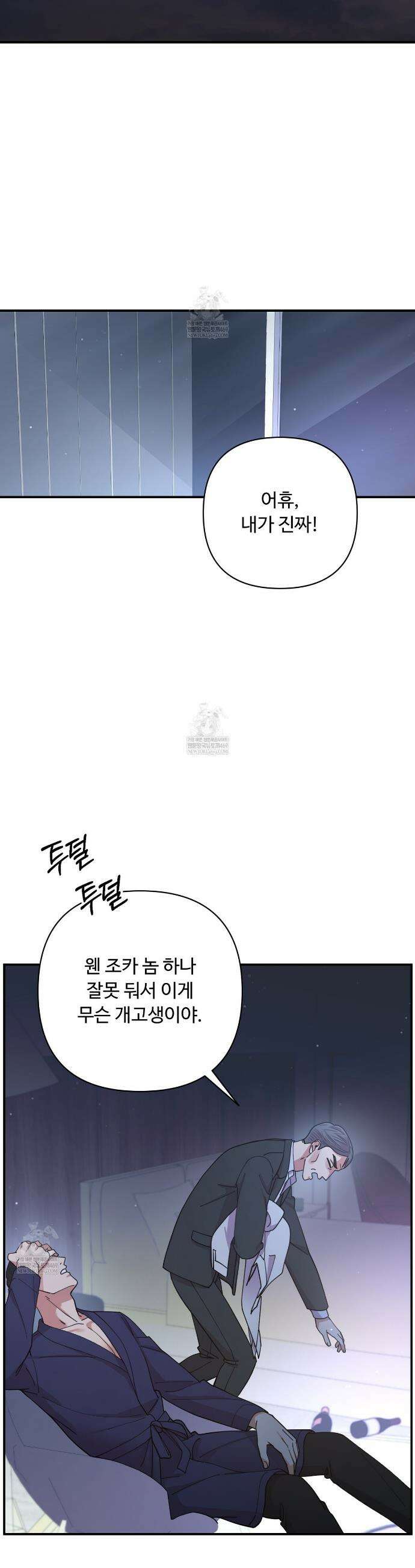 찬란한 어둠 49화 2