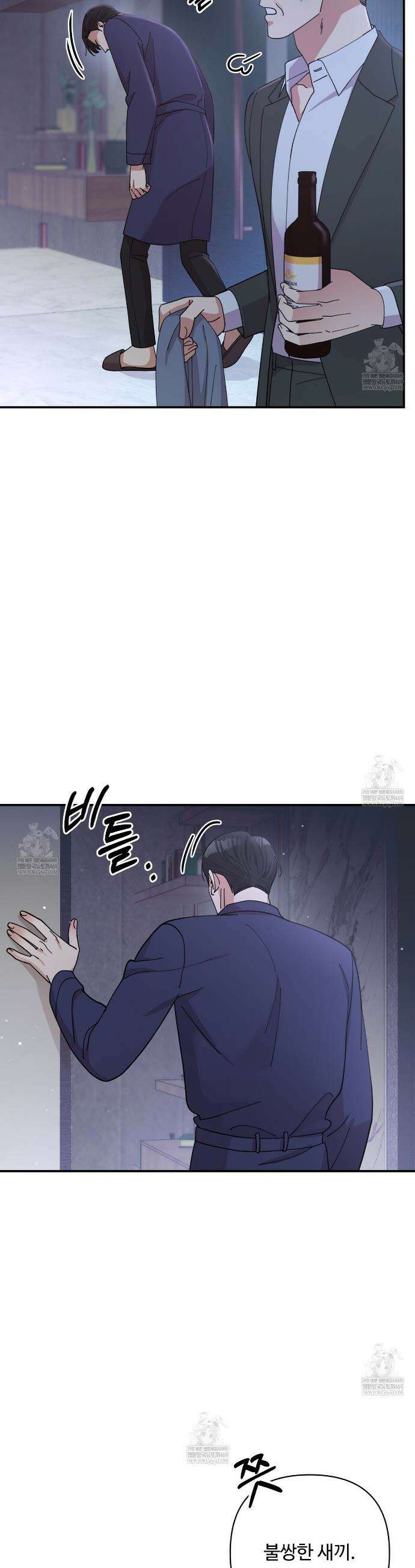 찬란한 어둠 49화 4
