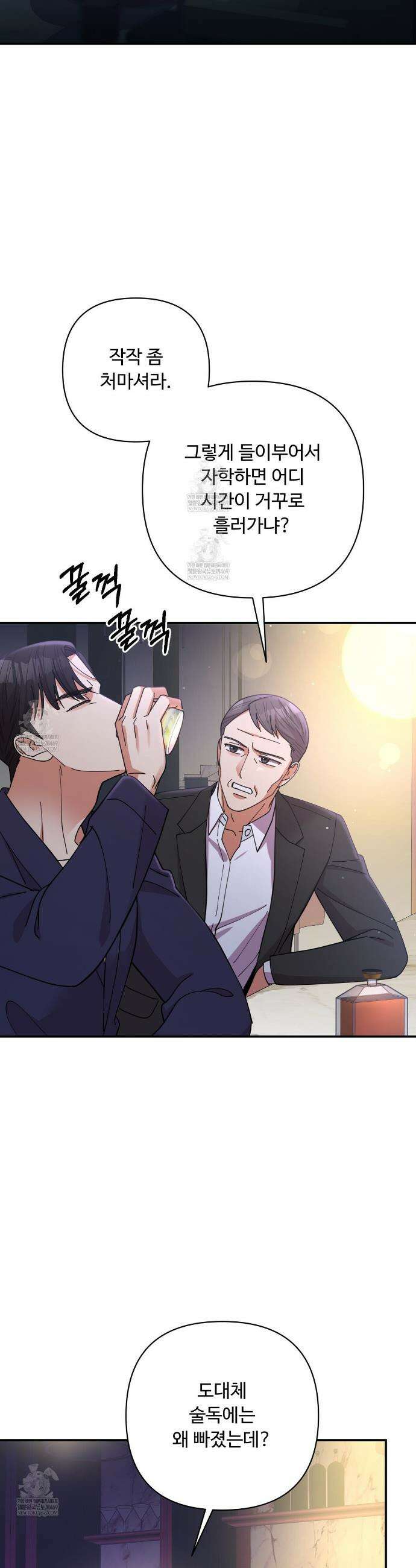 찬란한 어둠 49화 6