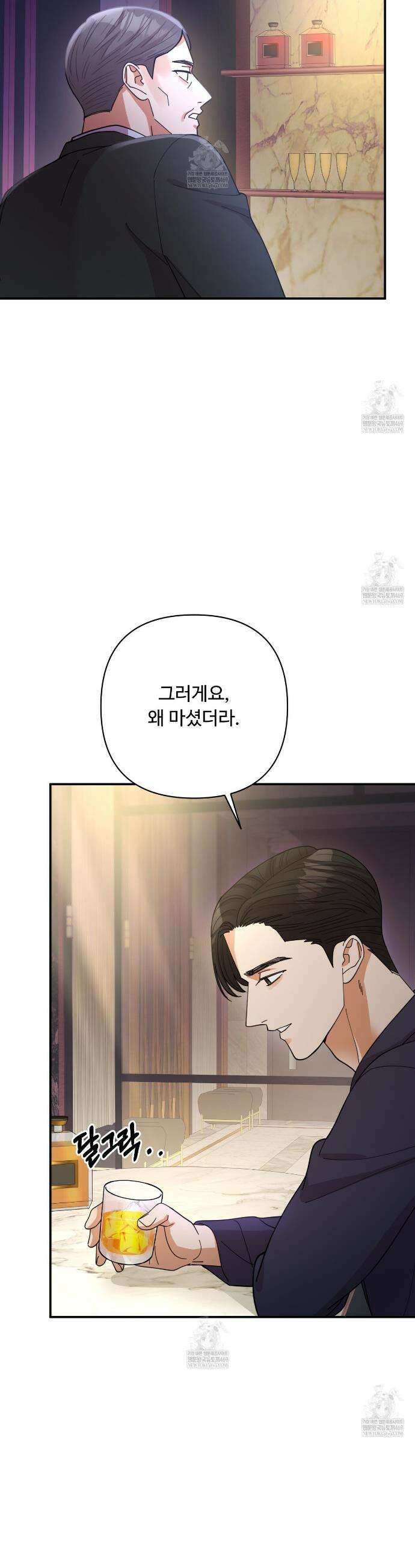 찬란한 어둠 49화 7