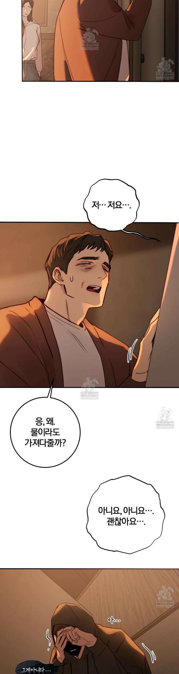 살아서 만납시다 41화 3