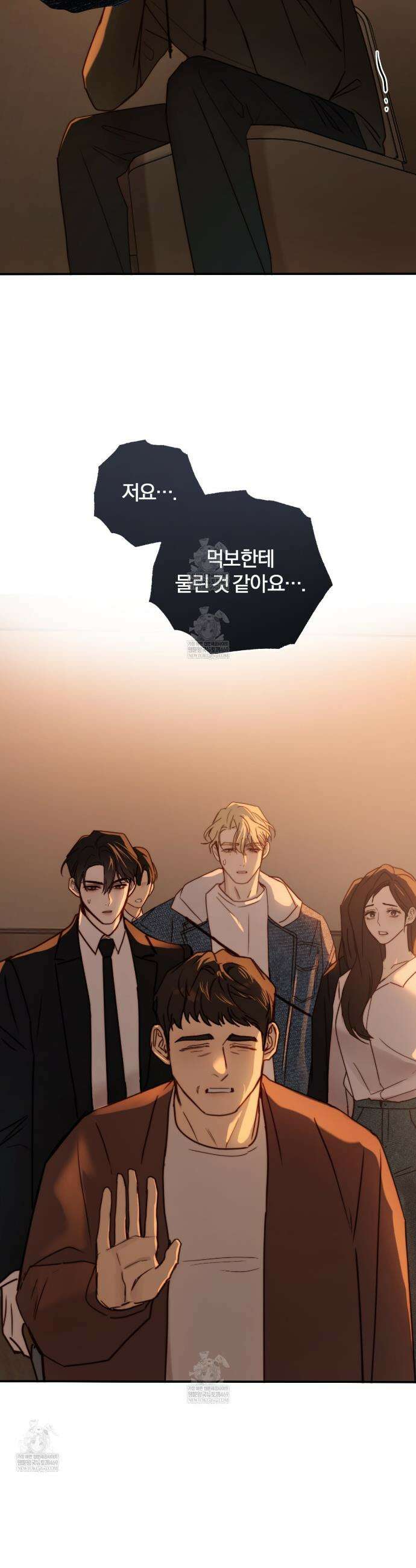 살아서 만납시다 41화 4