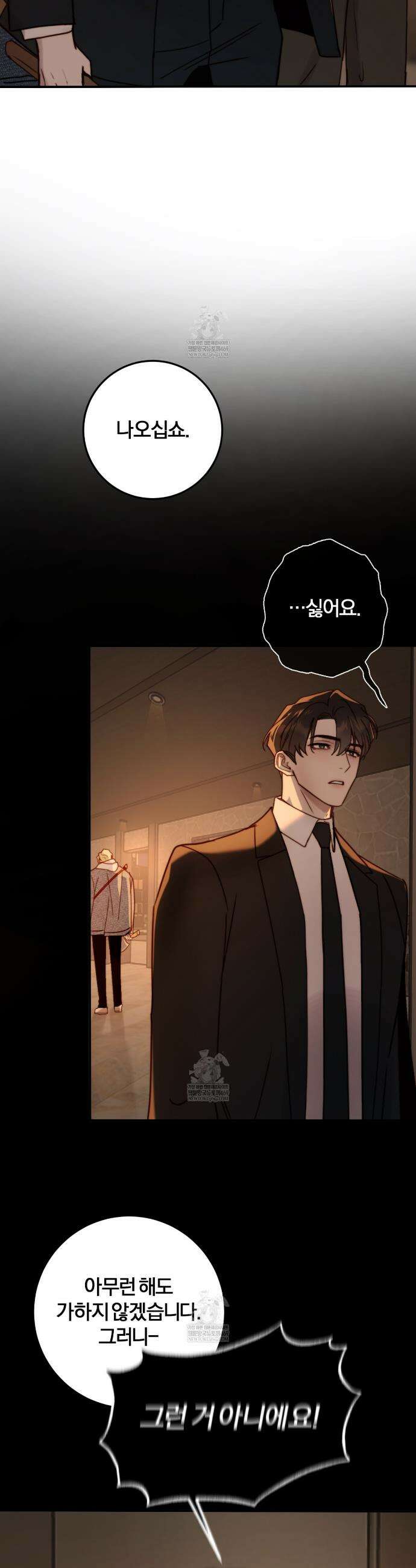 살아서 만납시다 41화 6