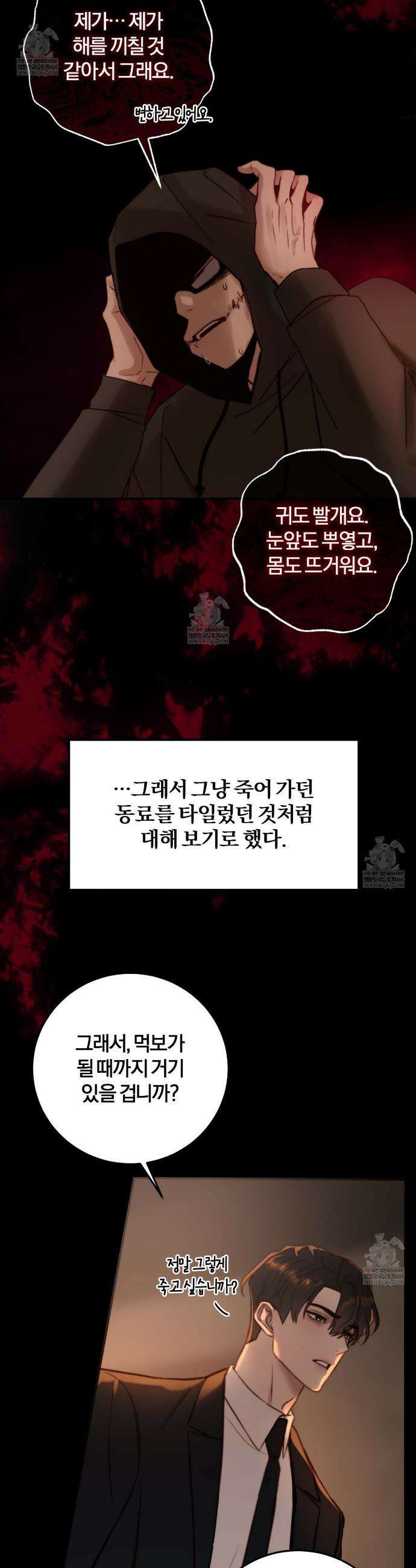 살아서 만납시다 41화 8