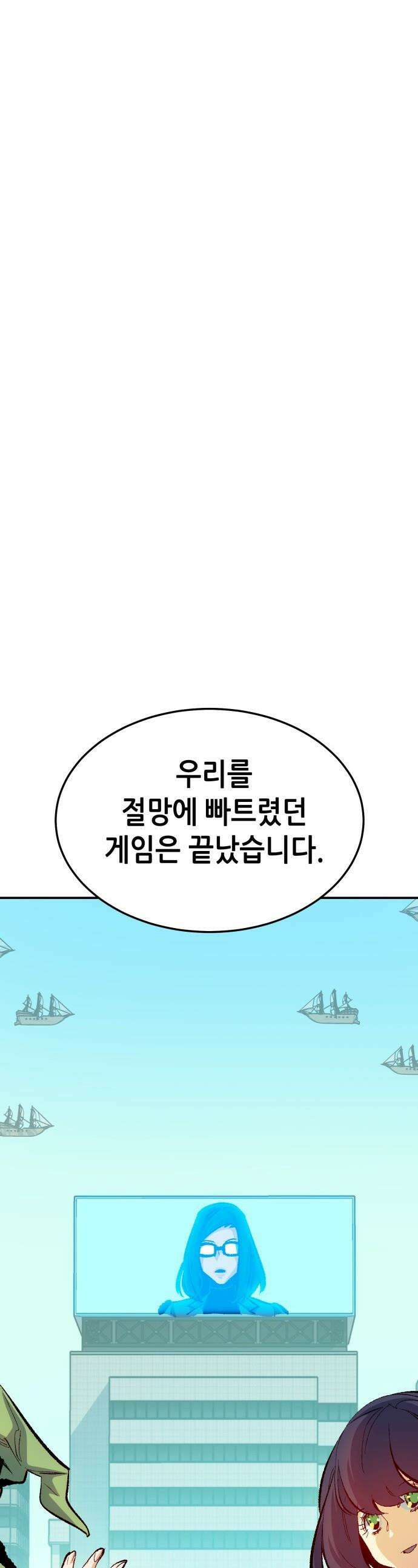 나 혼자 네크로맨서 - 외전) 엔딩 이후의 시대 ? 1 1