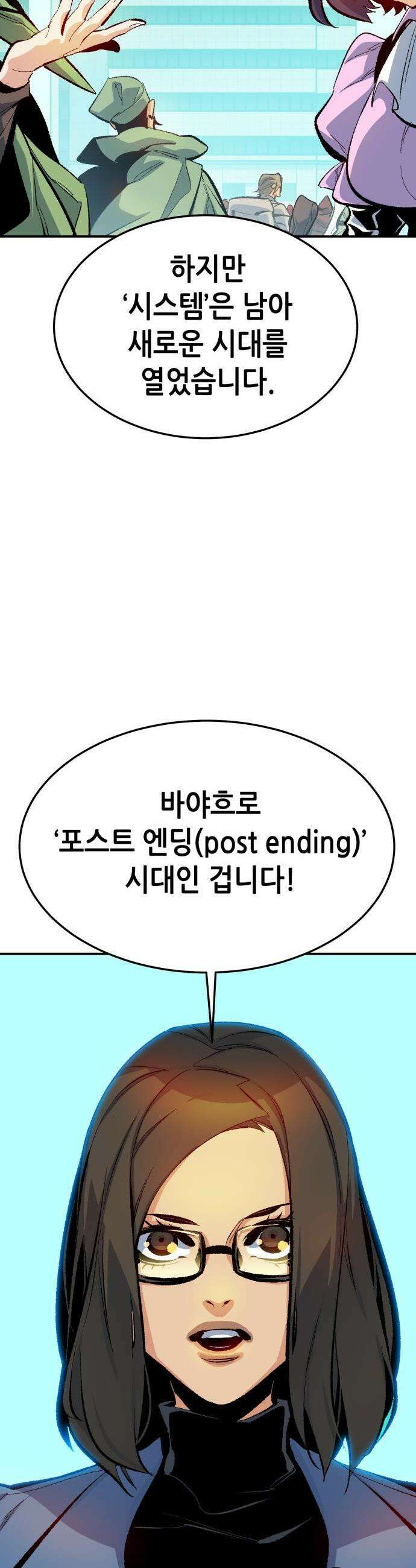 나 혼자 네크로맨서 - 외전) 엔딩 이후의 시대 ? 1 2