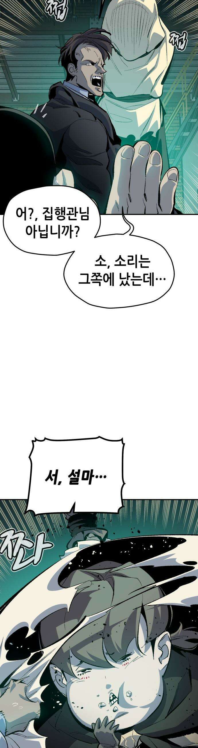 나 혼자 네크로맨서 - 외전) 엔딩 이후의 시대 ? 1 24