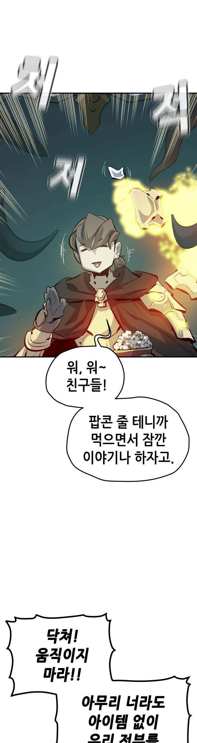 나 혼자 네크로맨서 - 외전) 엔딩 이후의 시대 ? 1 30